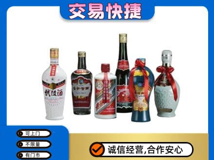 揭阳名酒回收武陵酒.jpg