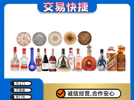 揭阳名酒回收礼品.jpg