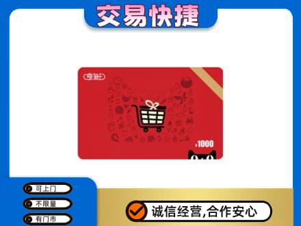 揭阳回收享淘卡