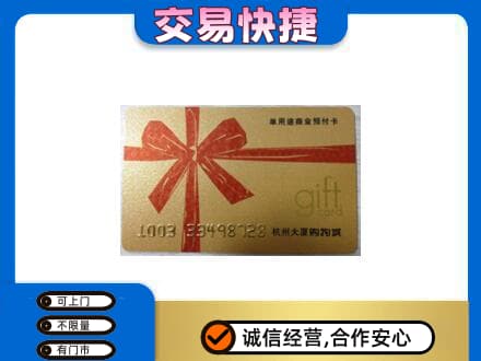 揭阳高价回收大厦卡