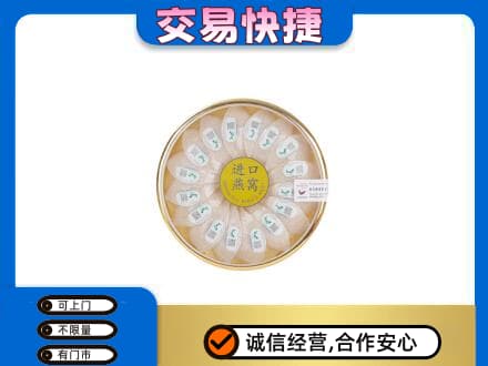 揭阳高价回收进口燕窝