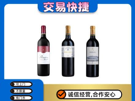 揭阳高价回收拉菲红酒