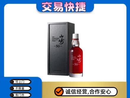 揭阳高价回收山崎