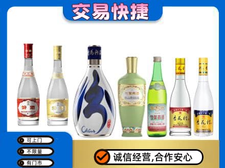 揭阳回收汾酒