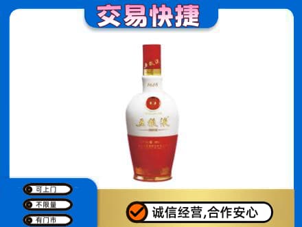 揭阳回收五粮液1618
