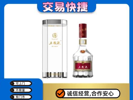 揭阳高价回收五粮液礼盒