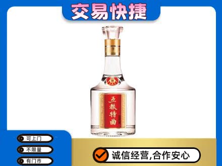 揭阳回收五粮特曲