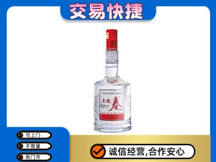 揭阳名酒回收五粮春.jpg