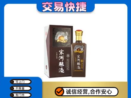 揭阳名酒回收宋河粮液.jpg