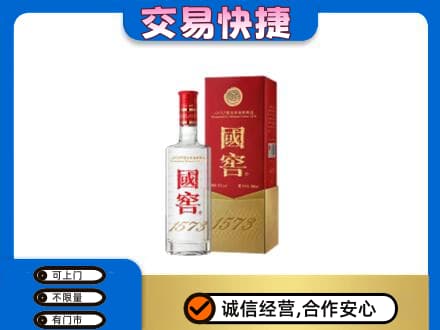 揭阳回收国窖1573