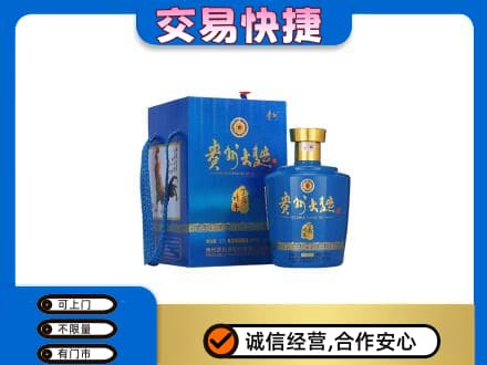 揭阳回收贵州大曲