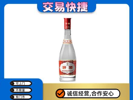 揭阳回收汾酒红盖