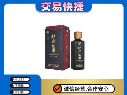 揭阳回收杜康