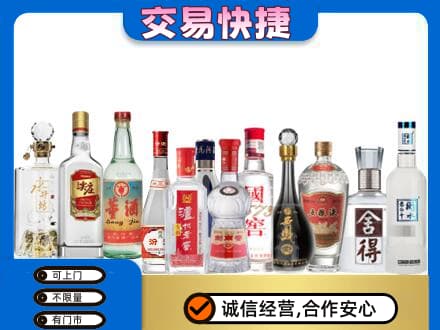 揭阳回收名酒