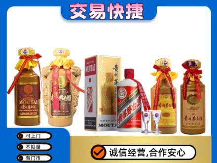揭阳回收贵州茅台酒