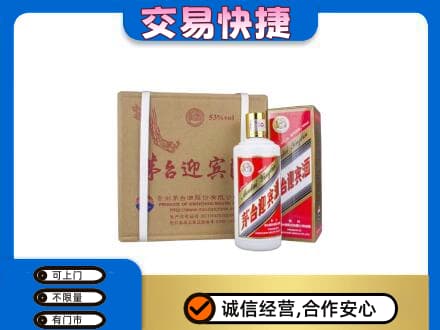 揭阳回收茅台迎宾酒