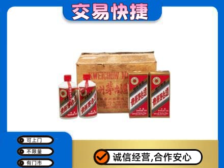 揭阳回收五星茅台酒