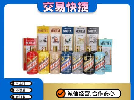 揭阳回收生肖茅台酒