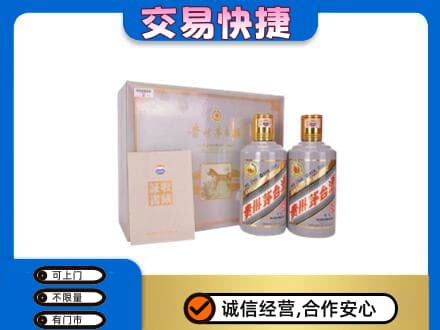 揭阳回收茅台酒礼盒