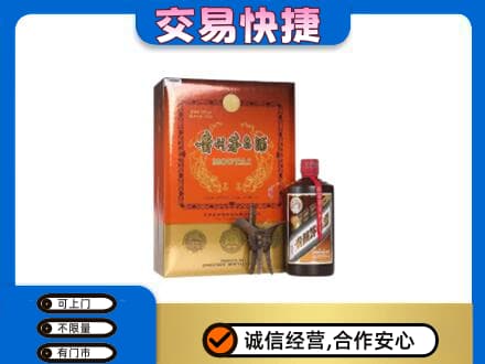 揭阳回收精品茅台酒