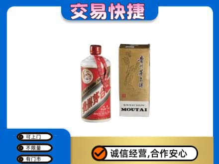 揭阳回收老飞天茅台酒