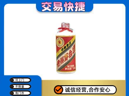 揭阳回收地方国营茅台酒