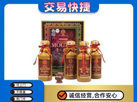 揭阳回收50年茅台酒